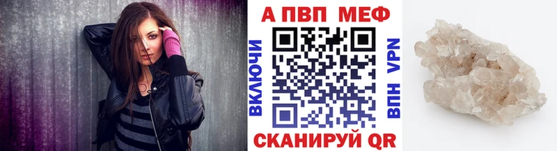 A PVP VHQ  купить наркоту  kraken как зайти  Череповец 