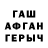 Гашиш гарик Airine Shaju