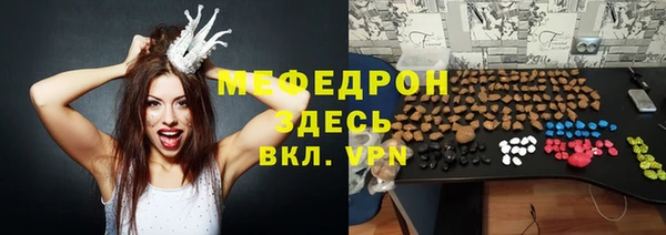 меф Вяземский
